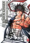 RUROUNI KENSHIN INTEGRAL N 05