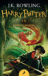 B2. HARRY POTTER Y LA CÁMARA SECRETA