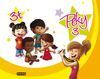 PEKY 3 AÑOS. TERCER TRIMESTRE