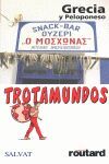 GRECIA Y PELOPONESO