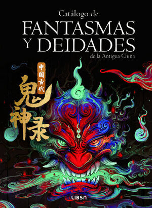 CATALOGO DE FANTASMAS Y DEIDADES DE LA ANTIGUA CHINA