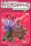 EL ANDROIDE, Y DOS HISTORIAS MÁS