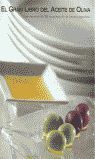 EL GRAN LIBRO DEL ACEITE DE OLIVA