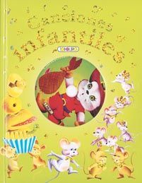 CANCIONES INFANTILES 1